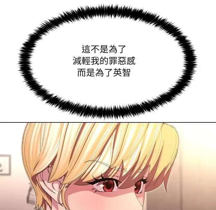 漫画《每日攻略计划》第21话第5张图