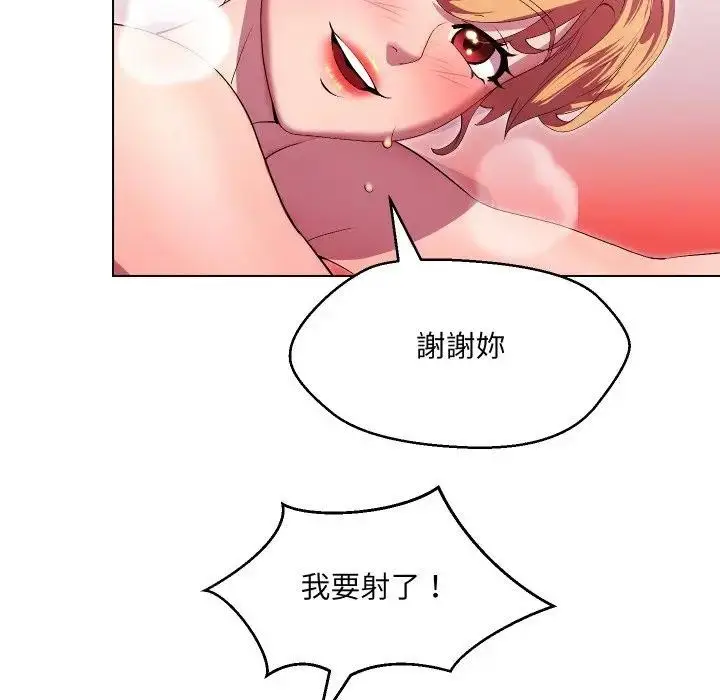 漫画《每日攻略计划》第21话第50张图