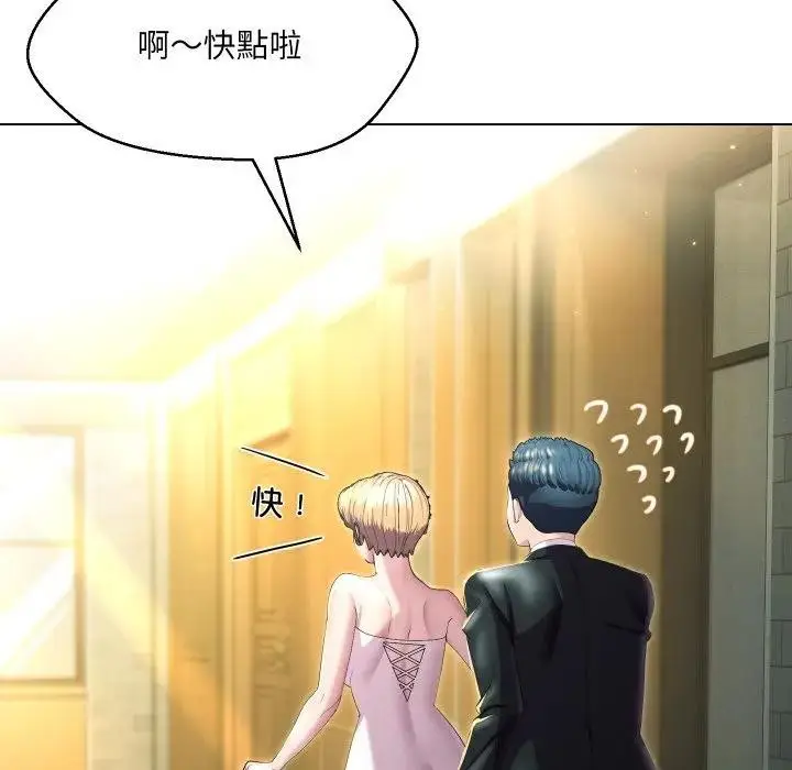 漫画《每日攻略计划》第21话第62张图