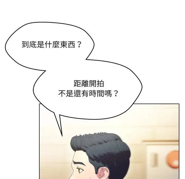 漫画《每日攻略计划》第21话第64张图