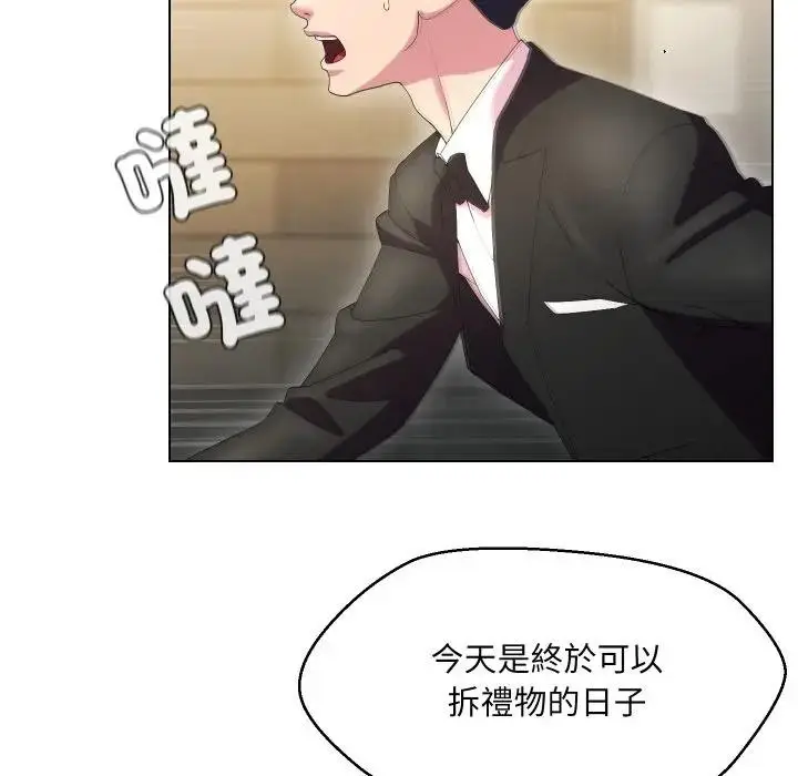 漫画《每日攻略计划》第21话第65张图