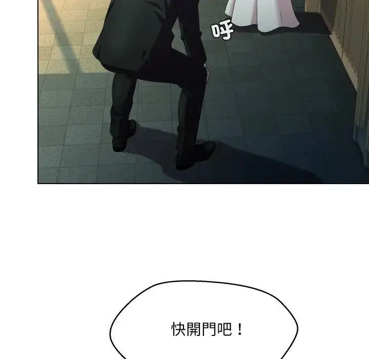 漫画《每日攻略计划》第21话第68张图