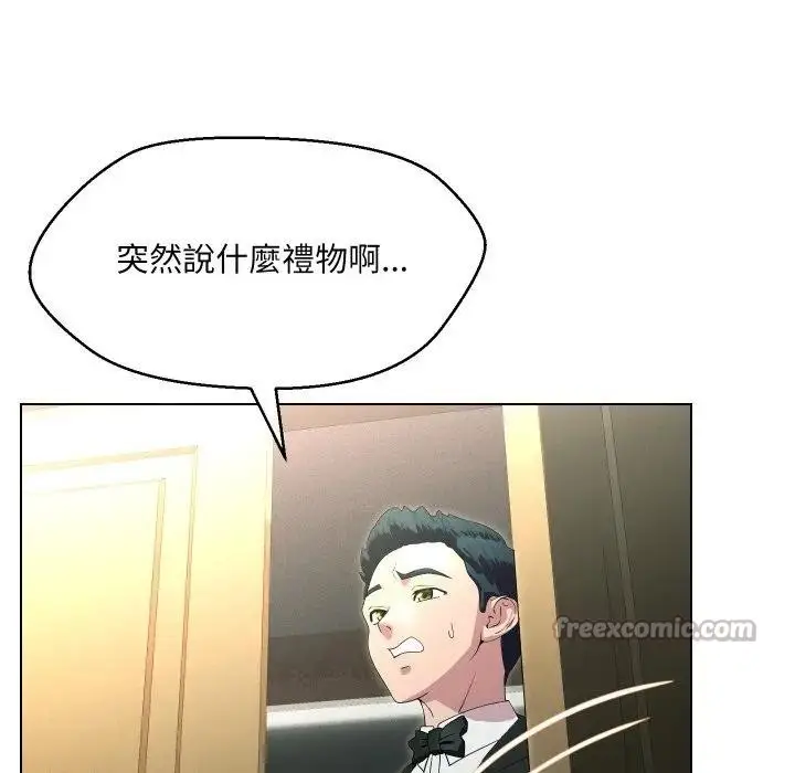 漫画《每日攻略计划》第21话第70张图