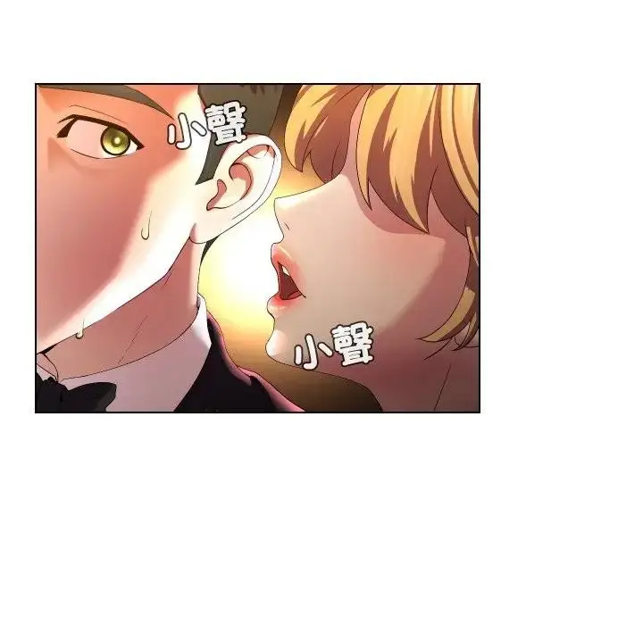 漫画《每日攻略计划》第21话第79张图