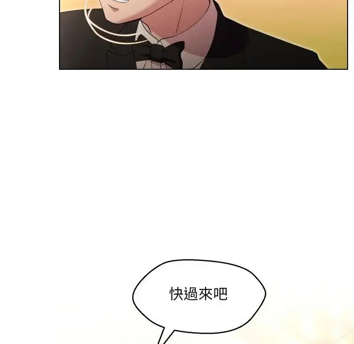 漫画《每日攻略计划》第21话第83张图
