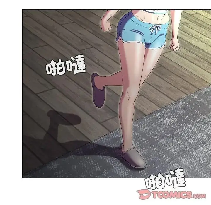 漫画《每日攻略计划》第21话第92张图
