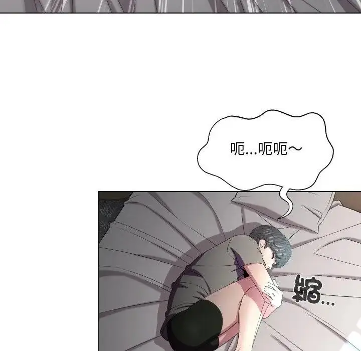 漫画《每日攻略计划》第21话第95张图