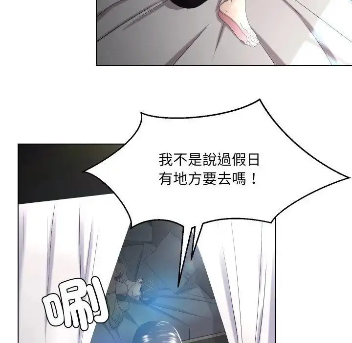 漫画《每日攻略计划》第21话第96张图