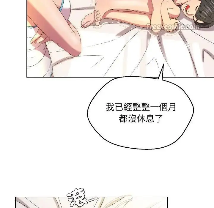 漫画《每日攻略计划》第21话第98张图