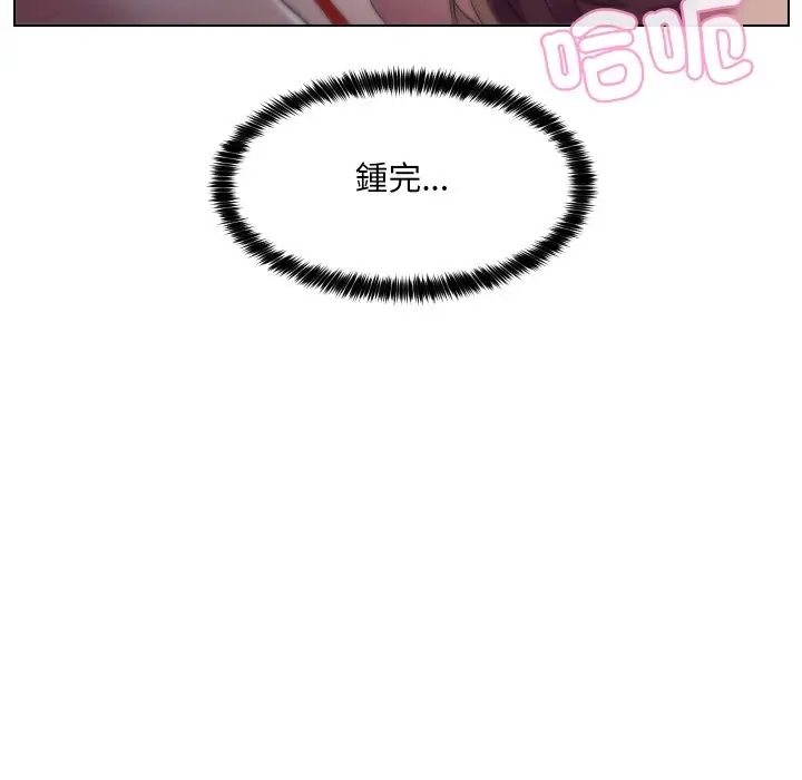 漫画《每日攻略计划》第22话第102张图