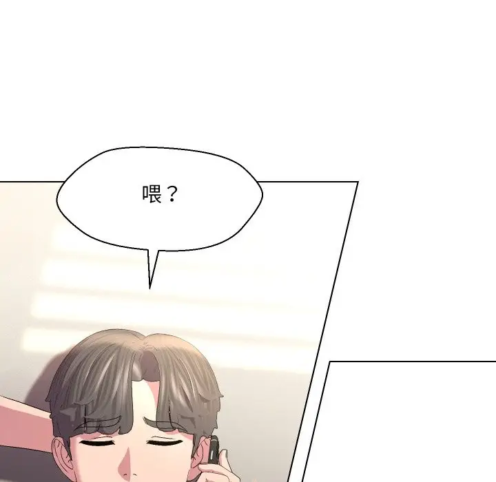 漫画《每日攻略计划》第22话第12张图