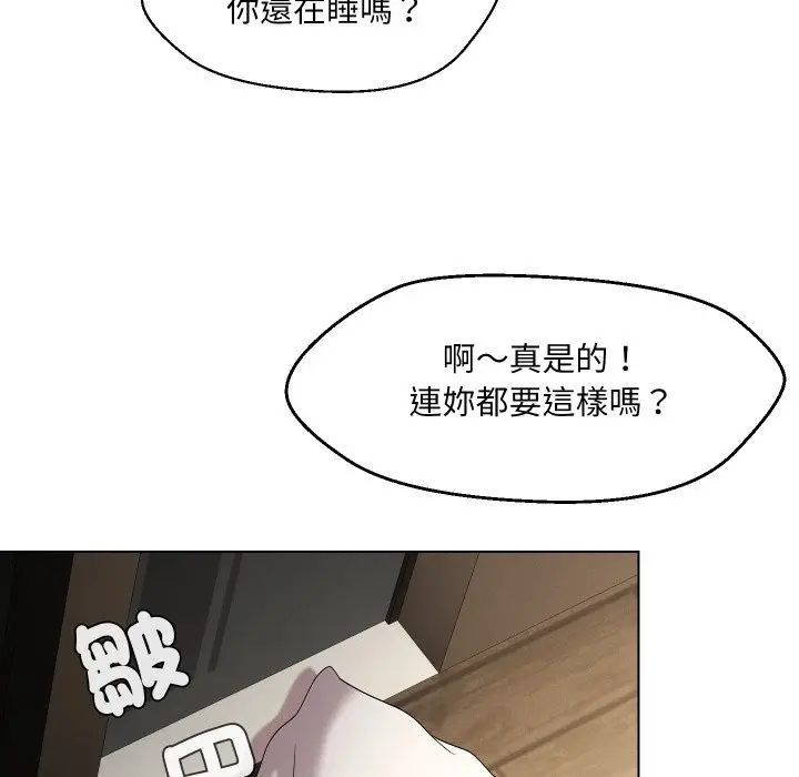 漫画《每日攻略计划》第22话第14张图
