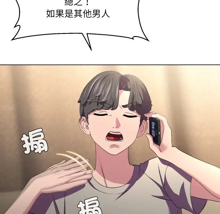 漫画《每日攻略计划》第22话第17张图