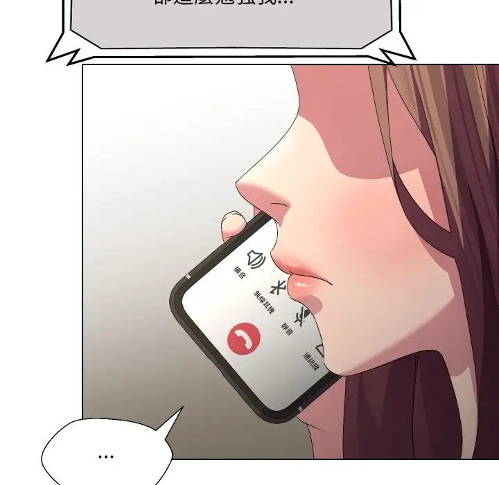 漫画《每日攻略计划》第22话第19张图