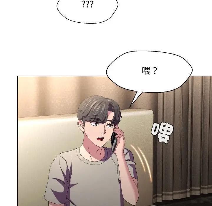 漫画《每日攻略计划》第22话第21张图