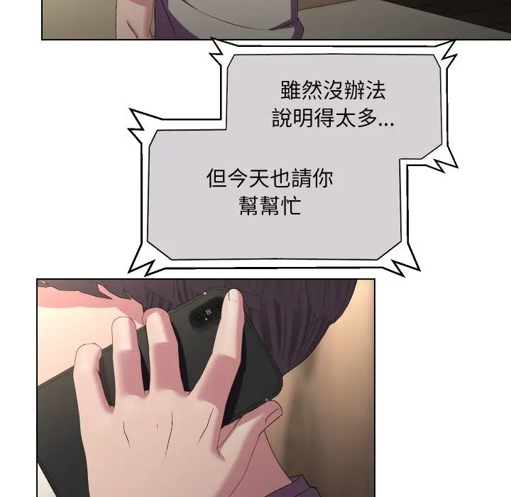 漫画《每日攻略计划》第22话第22张图