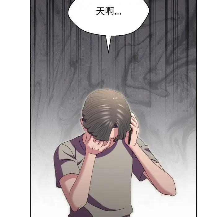 漫画《每日攻略计划》第22话第24张图