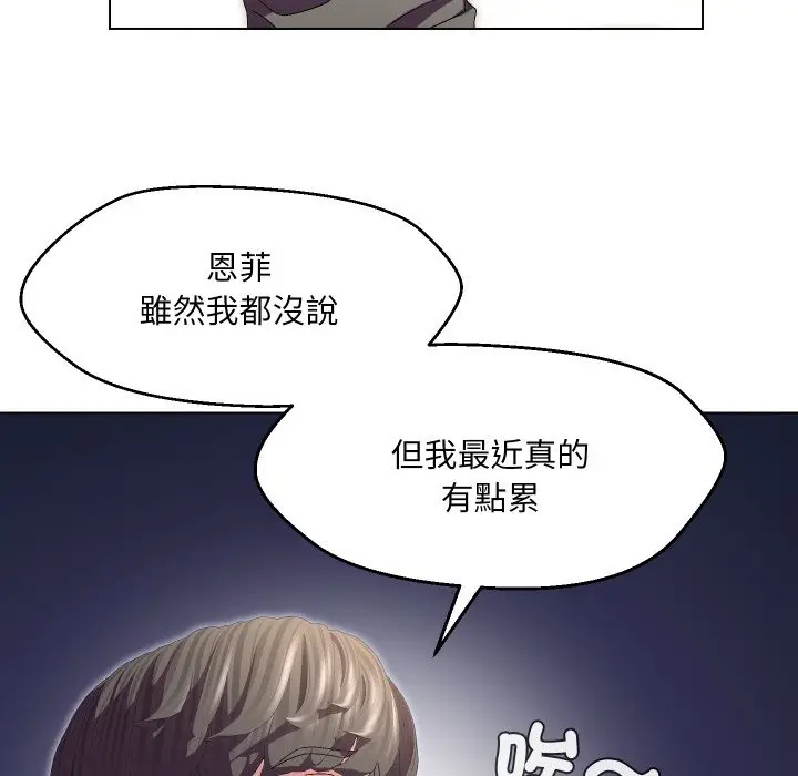 漫画《每日攻略计划》第22话第25张图