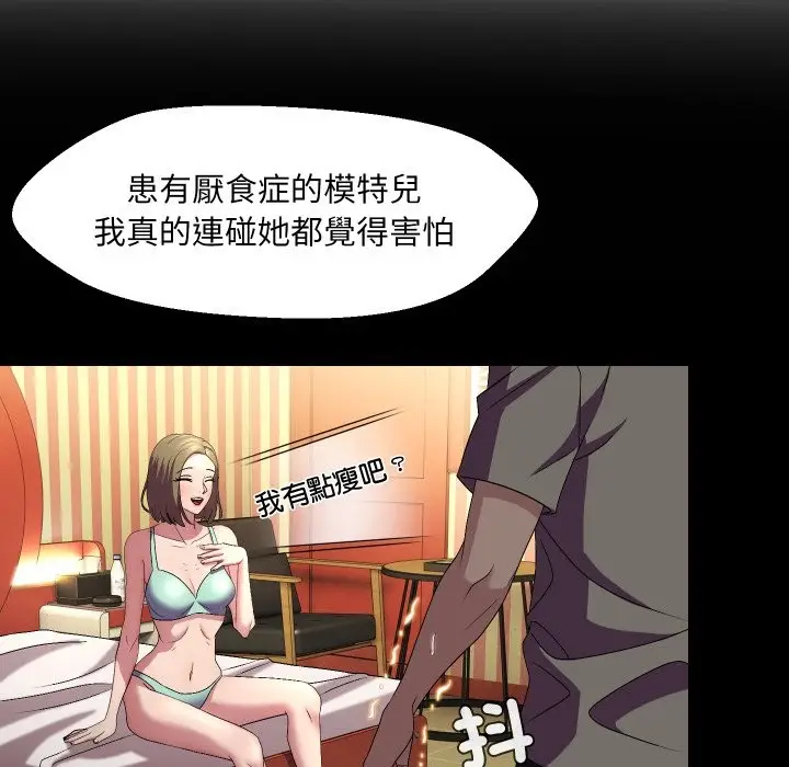 漫画《每日攻略计划》第22话第27张图