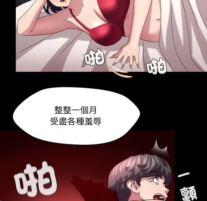漫画《每日攻略计划》第22话第29张图