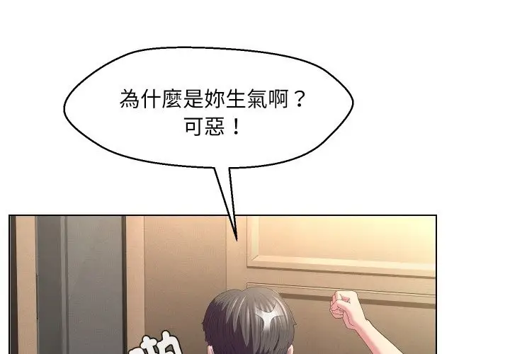 漫画《每日攻略计划》第22话第3张图