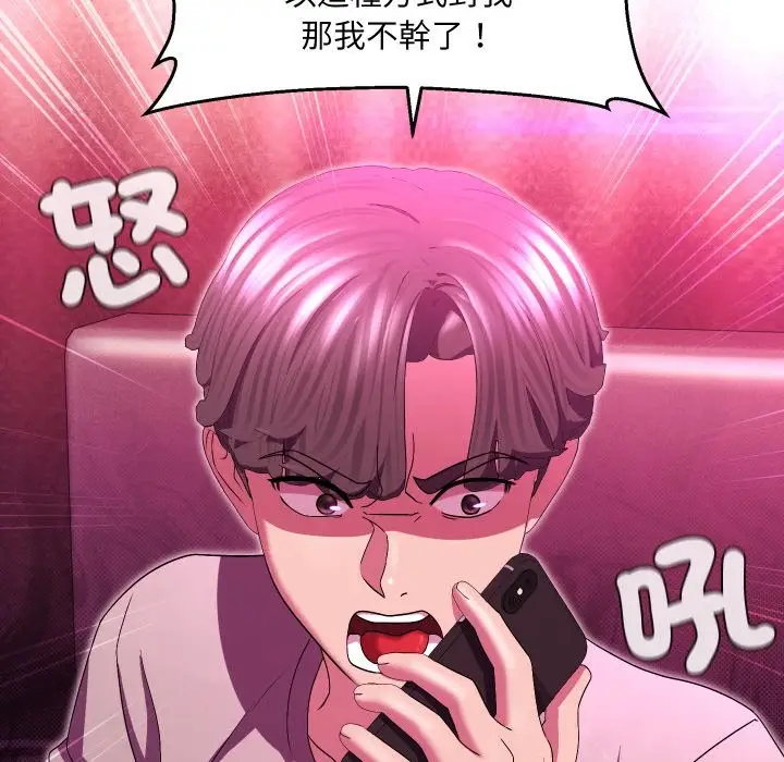 漫画《每日攻略计划》第22话第31张图