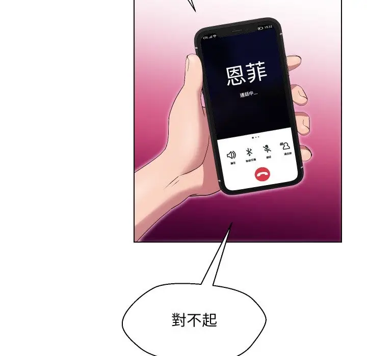 漫画《每日攻略计划》第22话第33张图