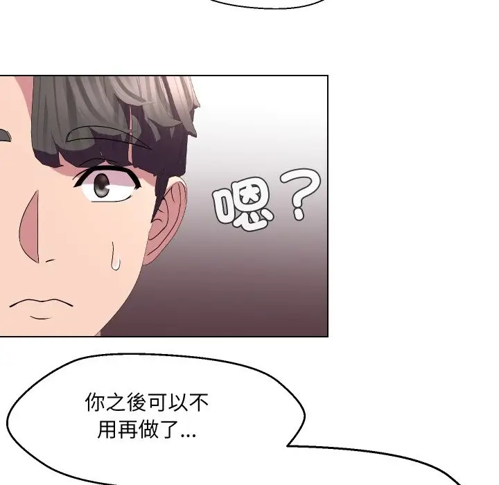 漫画《每日攻略计划》第22话第34张图