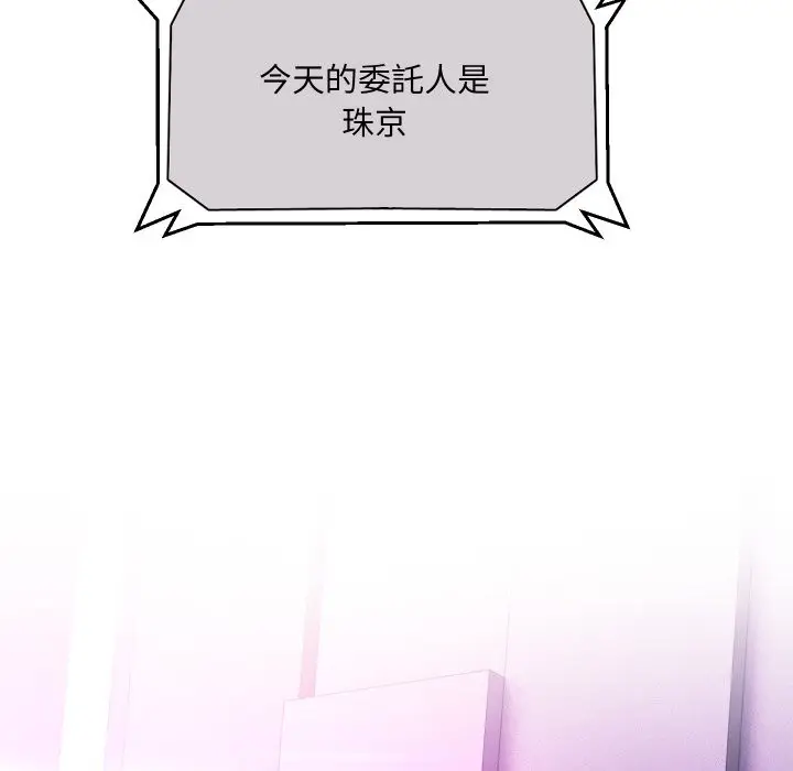 漫画《每日攻略计划》第22话第39张图
