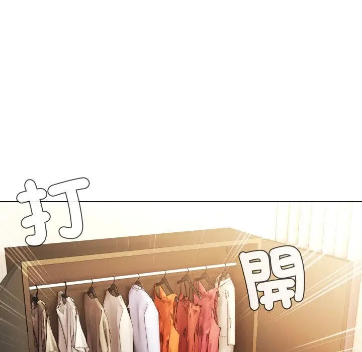 漫画《每日攻略计划》第22话第47张图