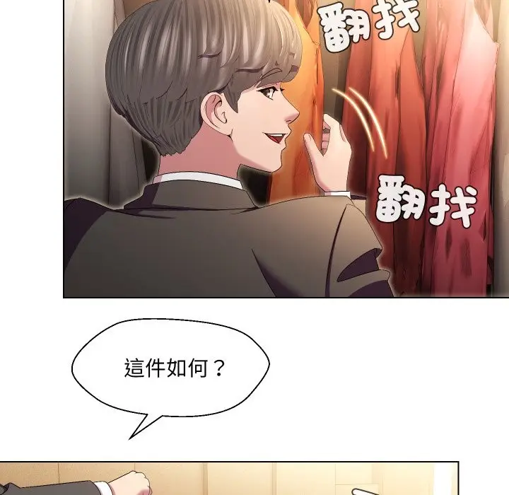 漫画《每日攻略计划》第22话第49张图