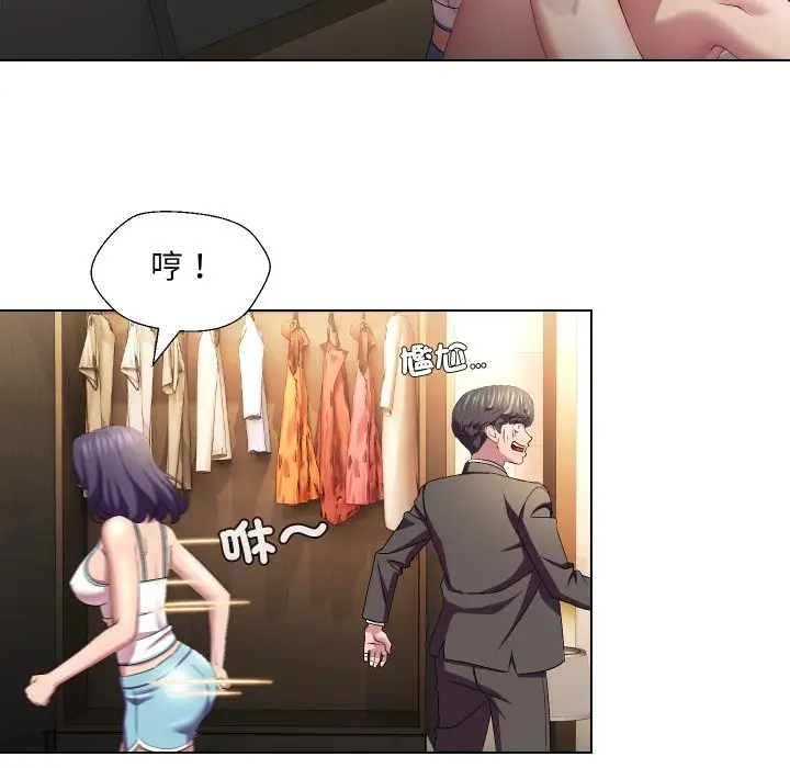 漫画《每日攻略计划》第22话第52张图