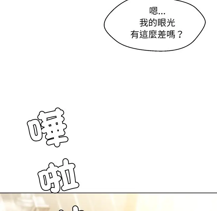 漫画《每日攻略计划》第22话第58张图