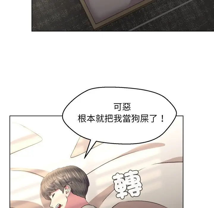 漫画《每日攻略计划》第22话第6张图