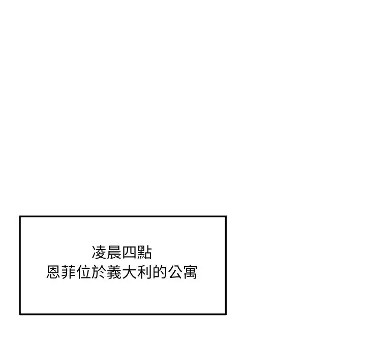漫画《每日攻略计划》第22话第62张图