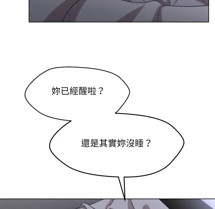 漫画《每日攻略计划》第22话第70张图