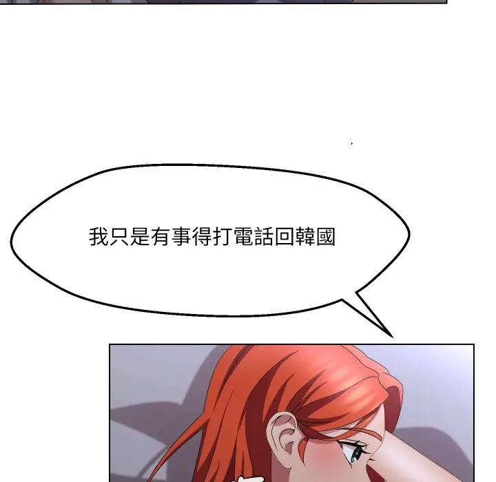漫画《每日攻略计划》第22话第73张图