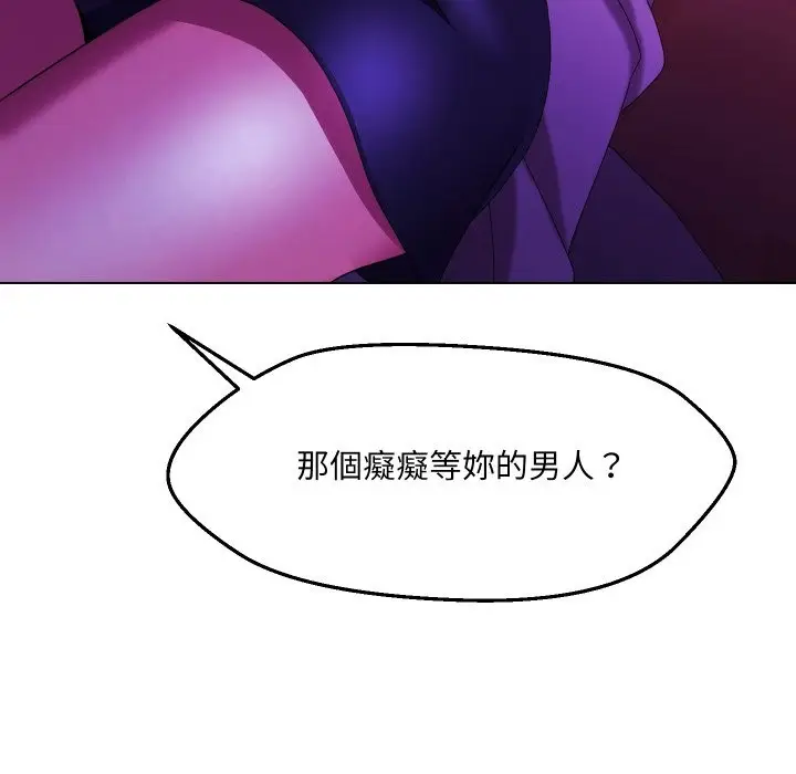 漫画《每日攻略计划》第22话第78张图