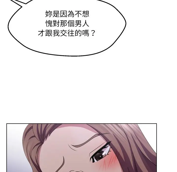 漫画《每日攻略计划》第22话第81张图