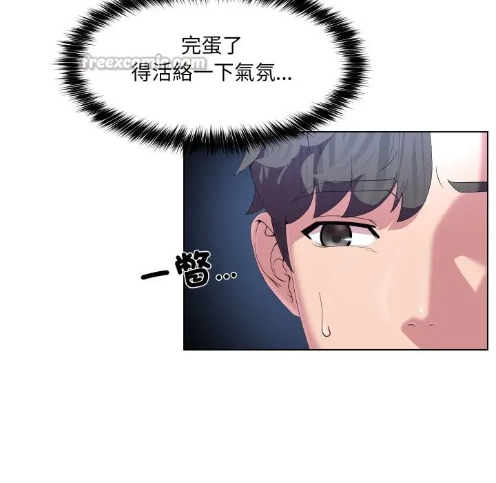 漫画《每日攻略计划》第23话第15张图