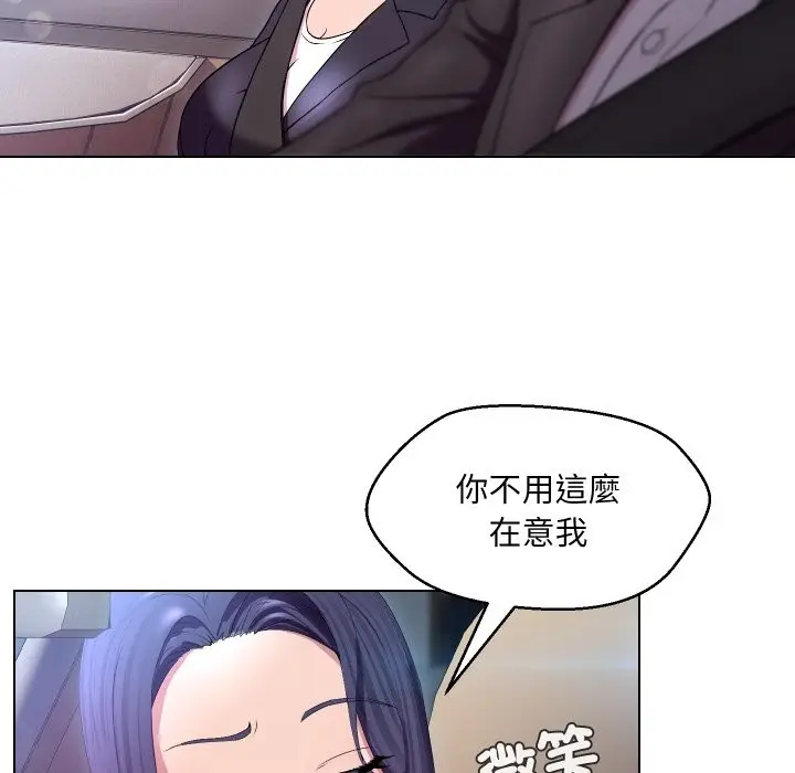 漫画《每日攻略计划》第23话第23张图