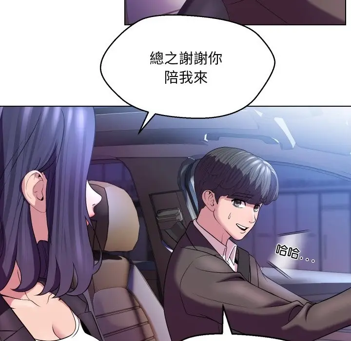 漫画《每日攻略计划》第23话第25张图