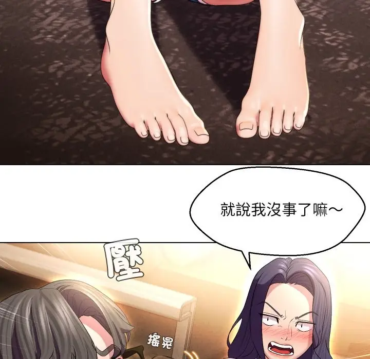 漫画《每日攻略计划》第23话第36张图