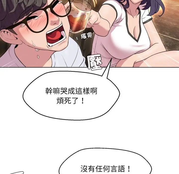 漫画《每日攻略计划》第23话第37张图