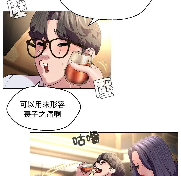 漫画《每日攻略计划》第23话第38张图