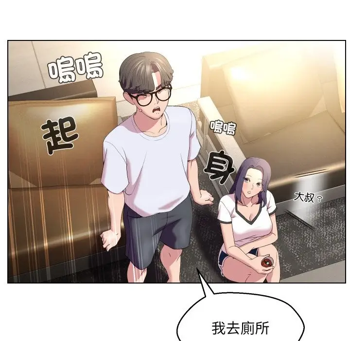 漫画《每日攻略计划》第23话第41张图