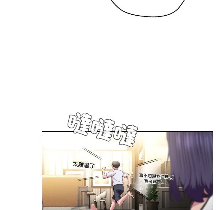 漫画《每日攻略计划》第23话第42张图