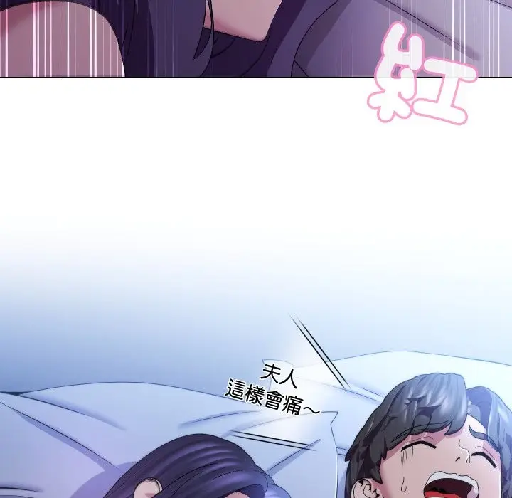 漫画《每日攻略计划》第23话第59张图
