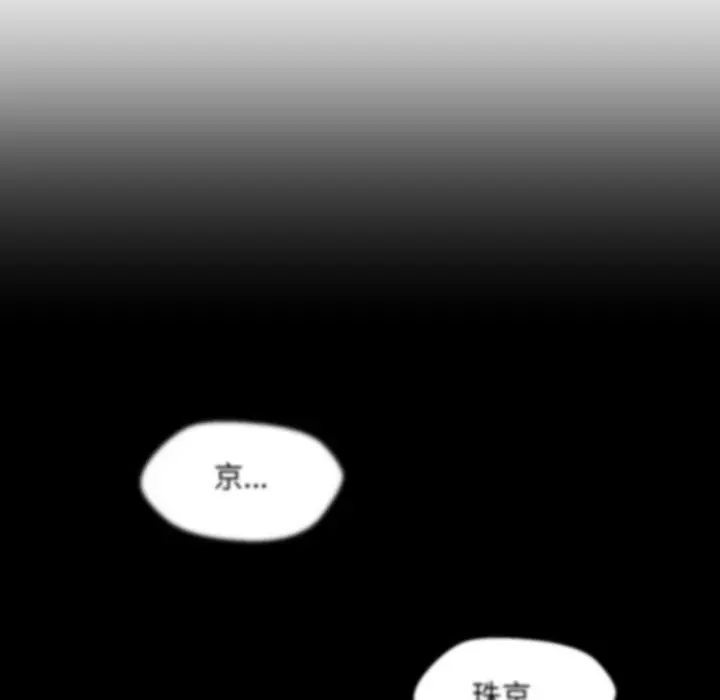 漫画《每日攻略计划》第23话第63张图