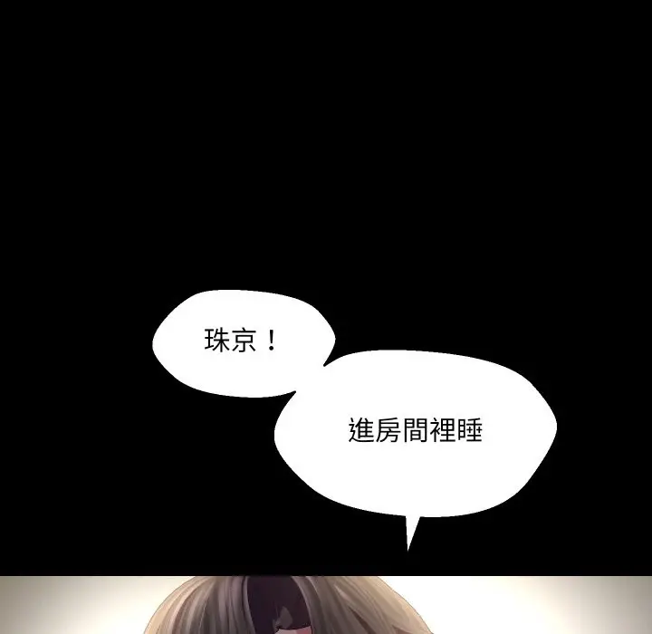 漫画《每日攻略计划》第23话第65张图
